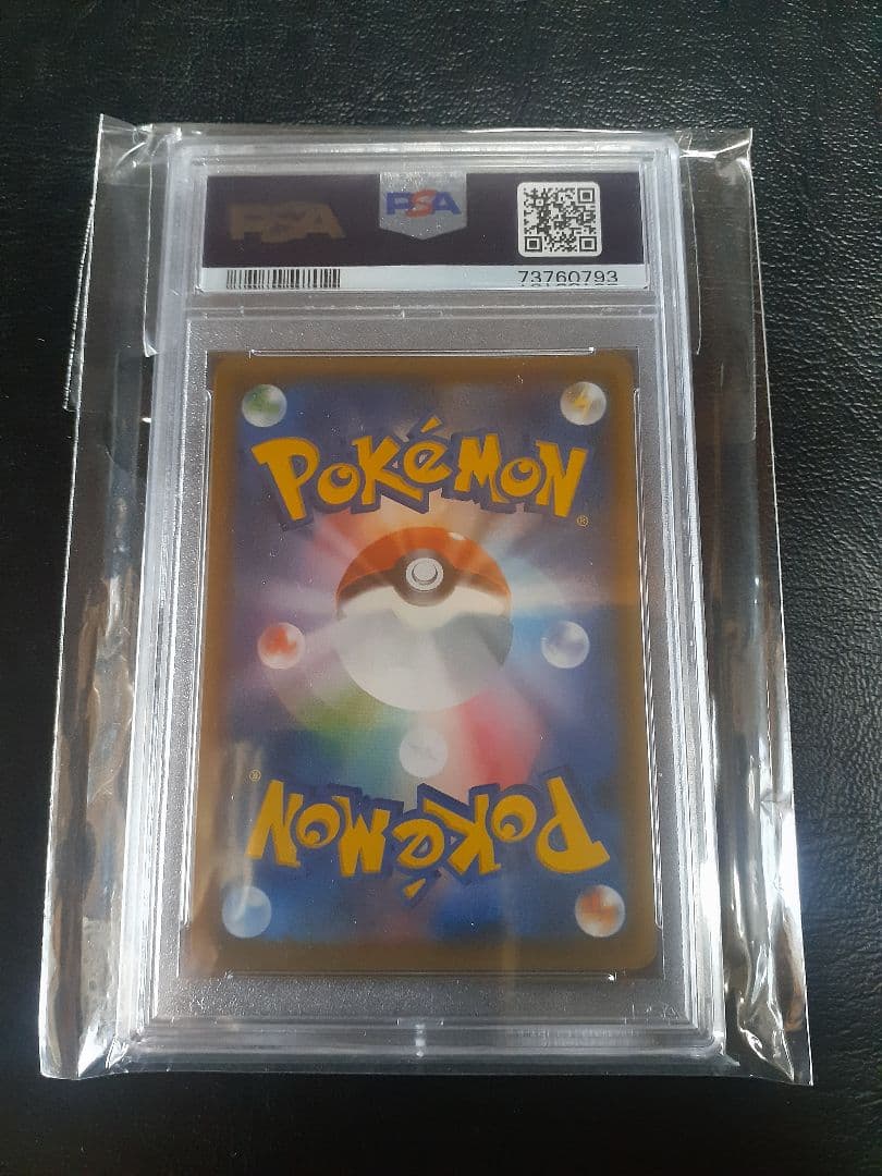 エーフィVMAX sa プロモ PSA10