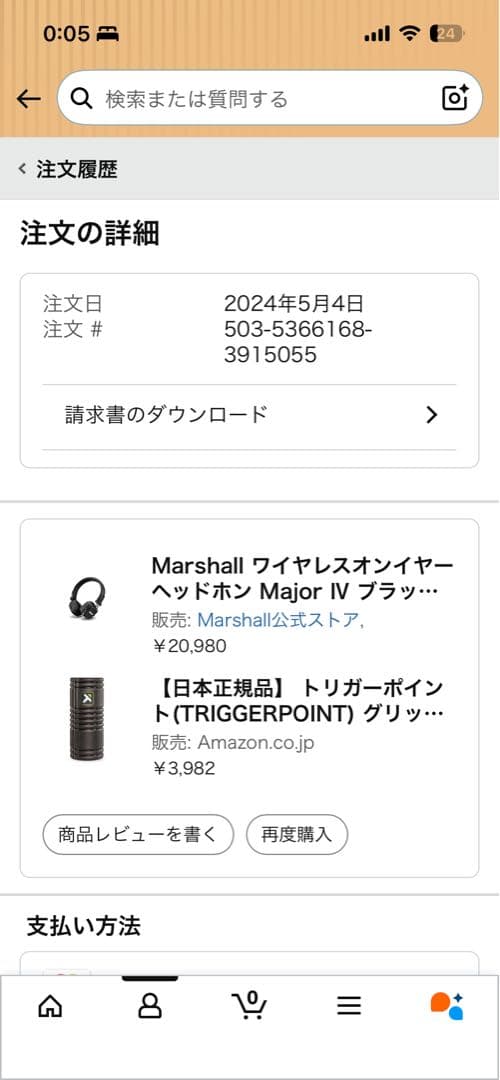 【美品】Marshall MAJOR IVワイヤレスヘッドホン ブラック