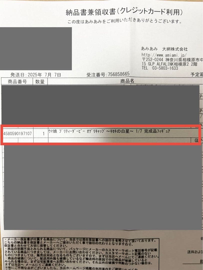 ウマ娘 プリティーダービー オグリキャップ ～キセキの白星～