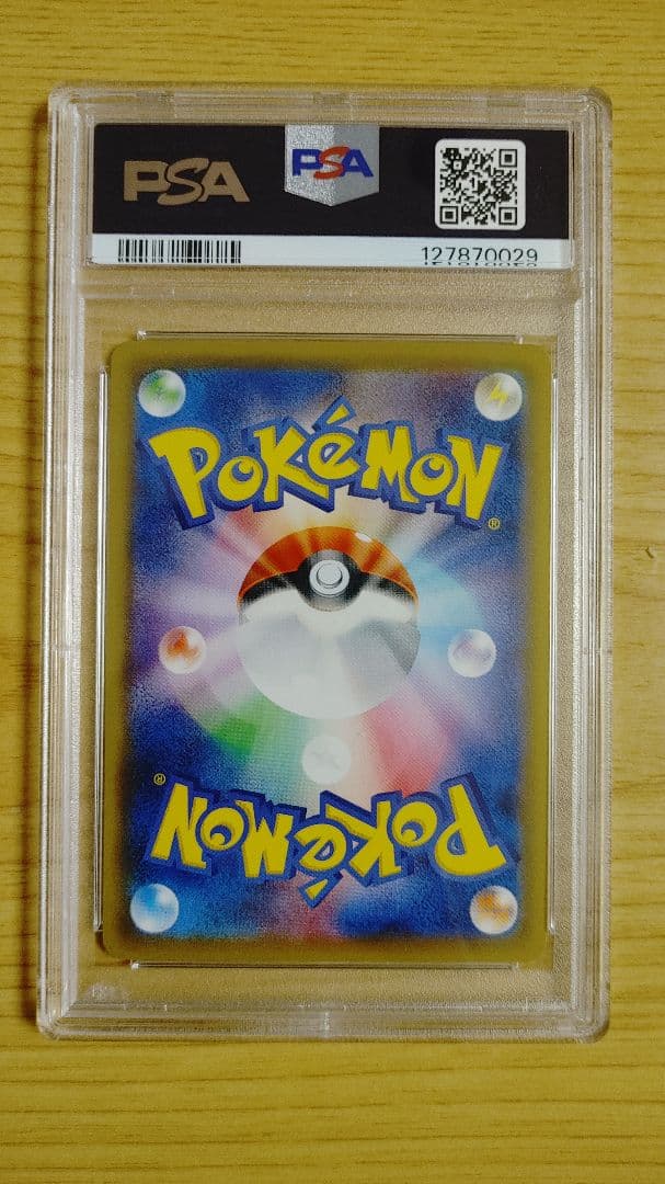【PSA10】ポケモンカード ポケモンセンターのお姉さん SR