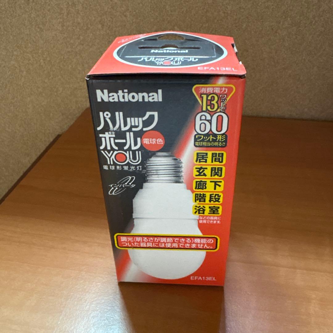 ナショナル　パルックボールYOU 8個セット