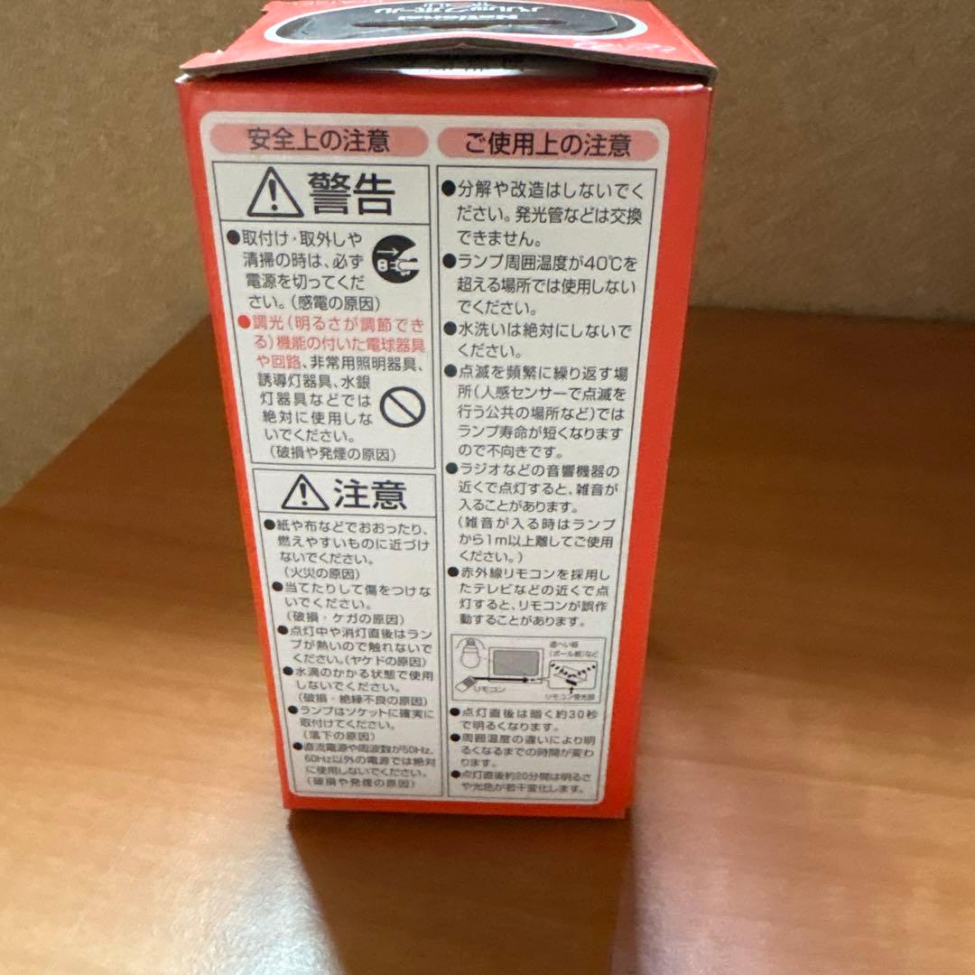 ナショナル　パルックボールYOU 8個セット