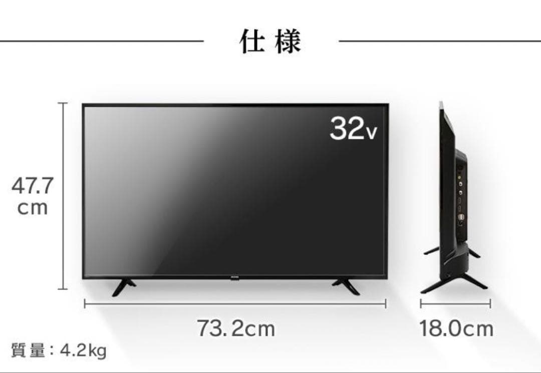 【中古につき保証無し】IRIS OHYAMA 32V HD液晶テレビ
