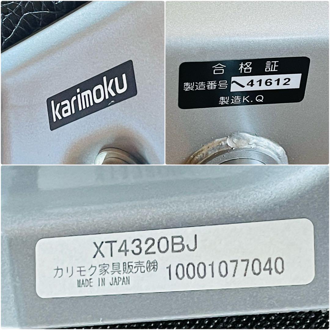 【廃盤品・希少】カリモク 合成皮革張デスクチェアー ニュークロコ ブラック