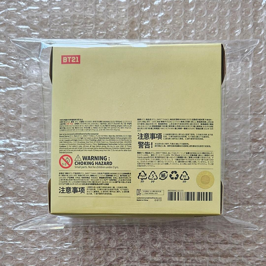 【希少品】BT21　マスコット　ぬいぐるみ　スイーツ　パンケーキ　SHOOKY