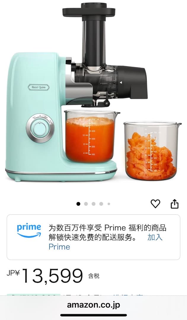 フィルター・フリー ジューサー ミントグリーン