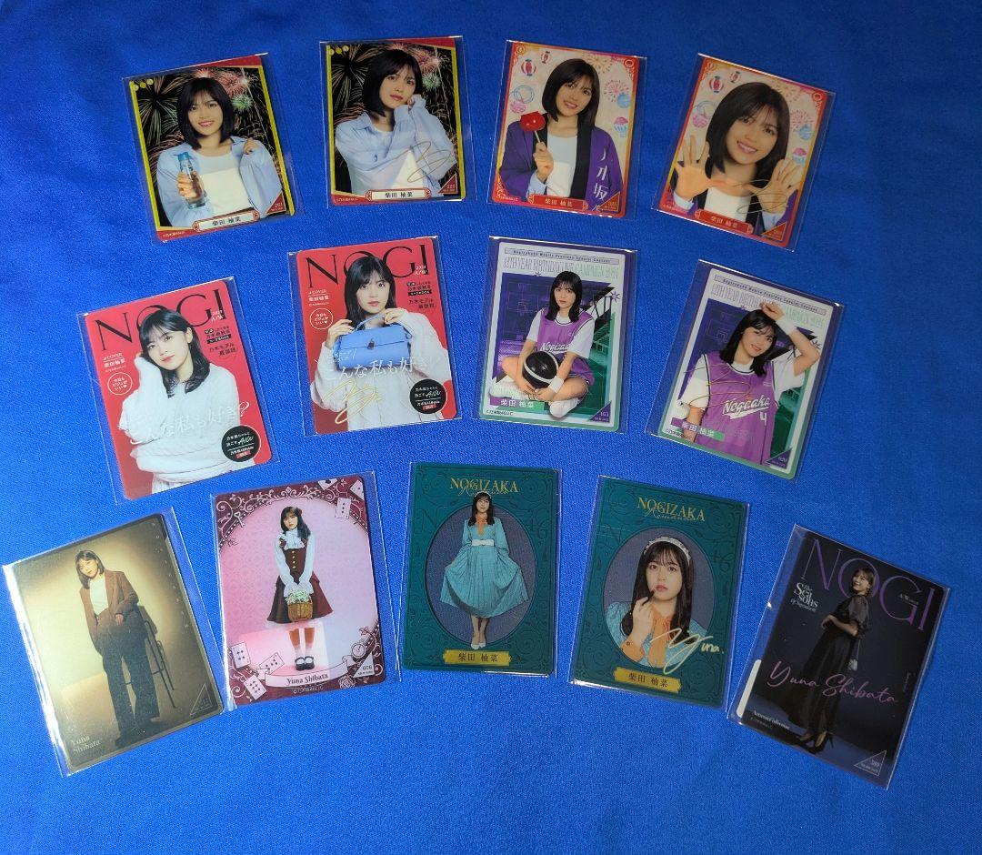 乃木坂46柴田柚菜　モバイル　２９点 まとめ売り