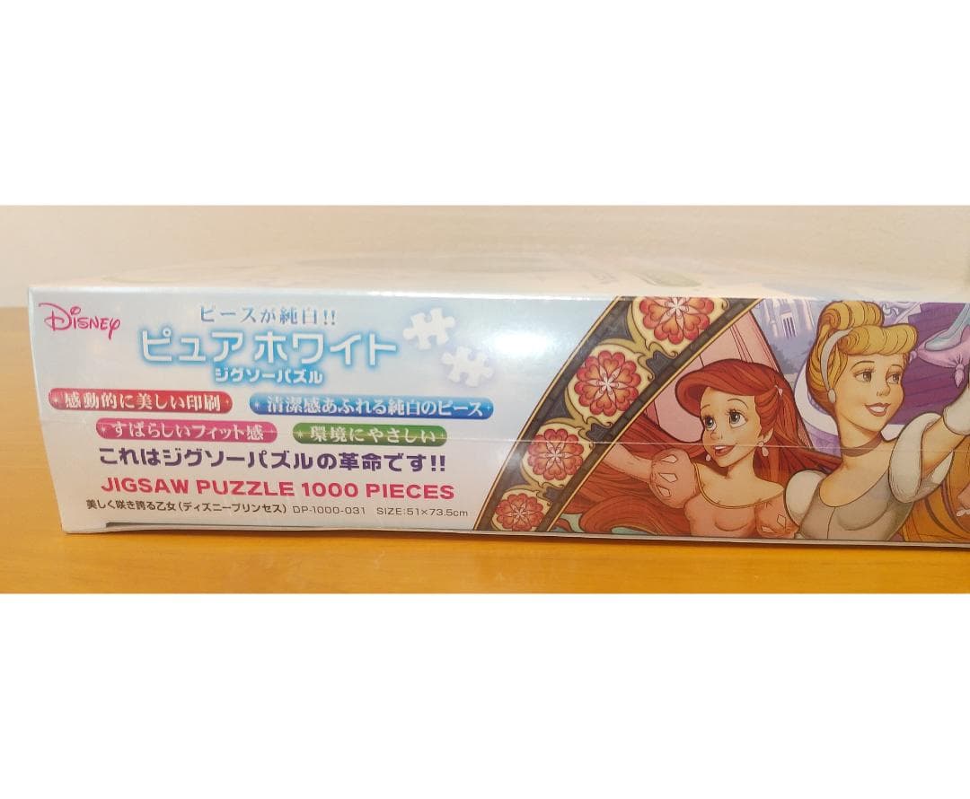 【新品・未開封】ディズニー　プリンセス　ジグソーパズル　1000ピース