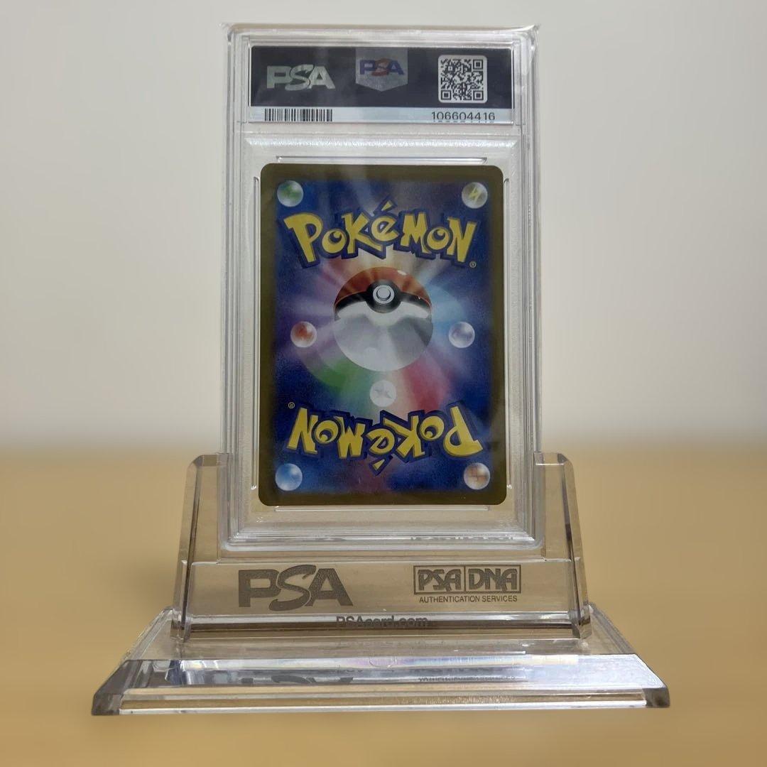 みかんのまなざし sr psa10
