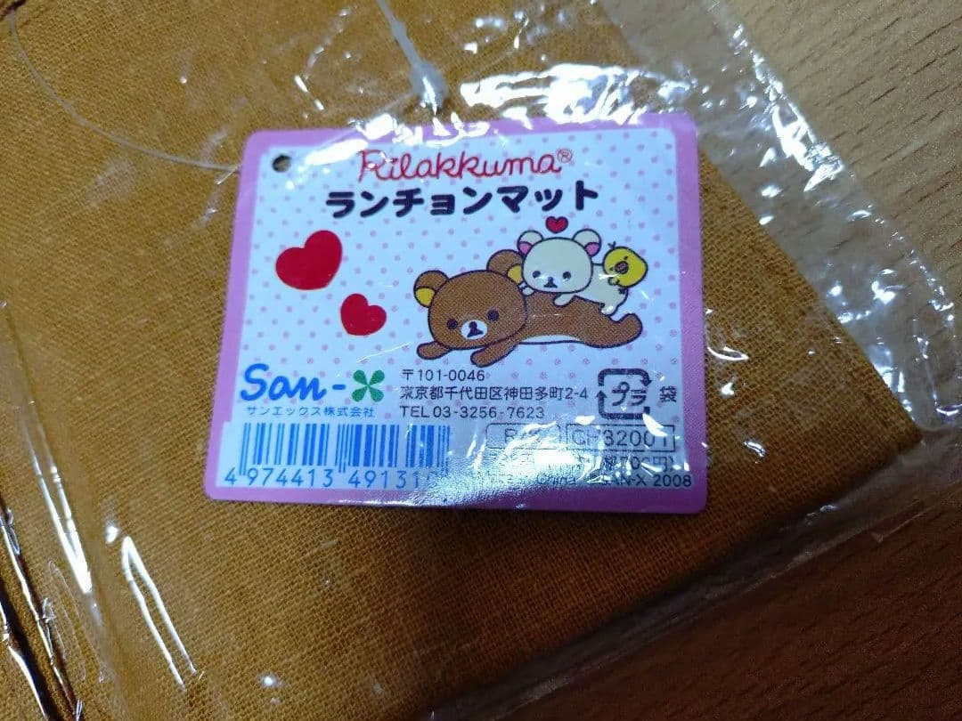 ね*ぐ様 リラックマグッズ９点セット