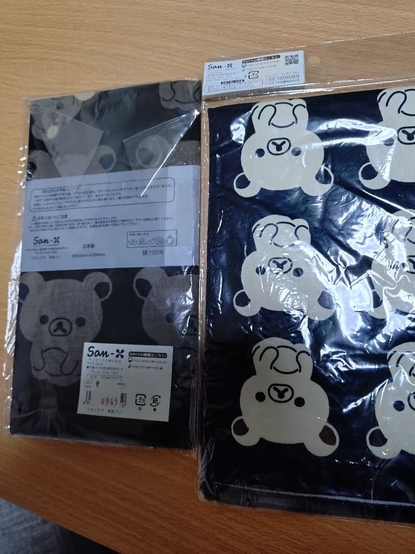 ね*ぐ様 リラックマグッズ９点セット