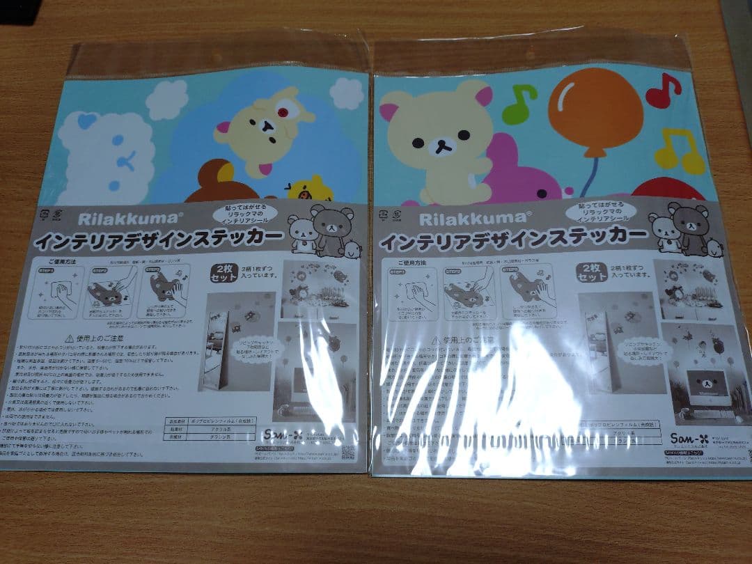 ね*ぐ様 リラックマグッズ９点セット