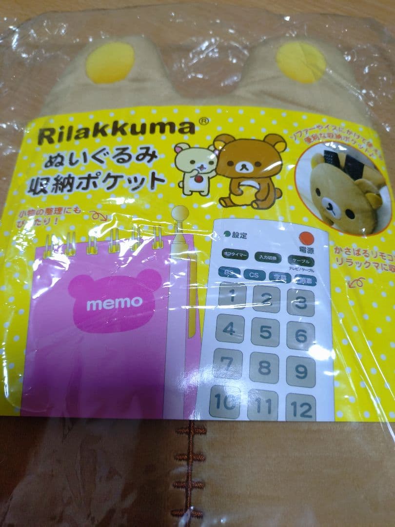 ね*ぐ様 リラックマグッズ９点セット