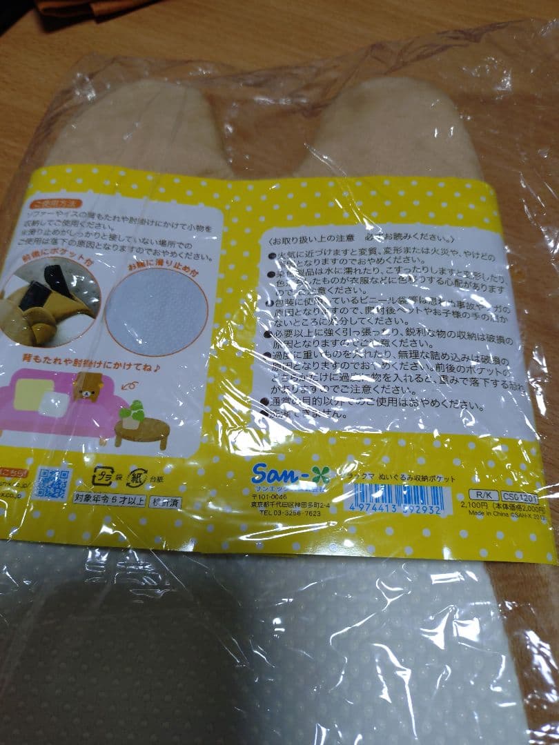 ね*ぐ様 リラックマグッズ９点セット