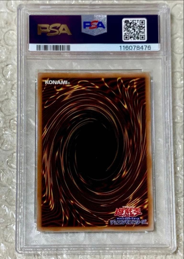 PSA10青眼の白龍 25th QCAC-JP021