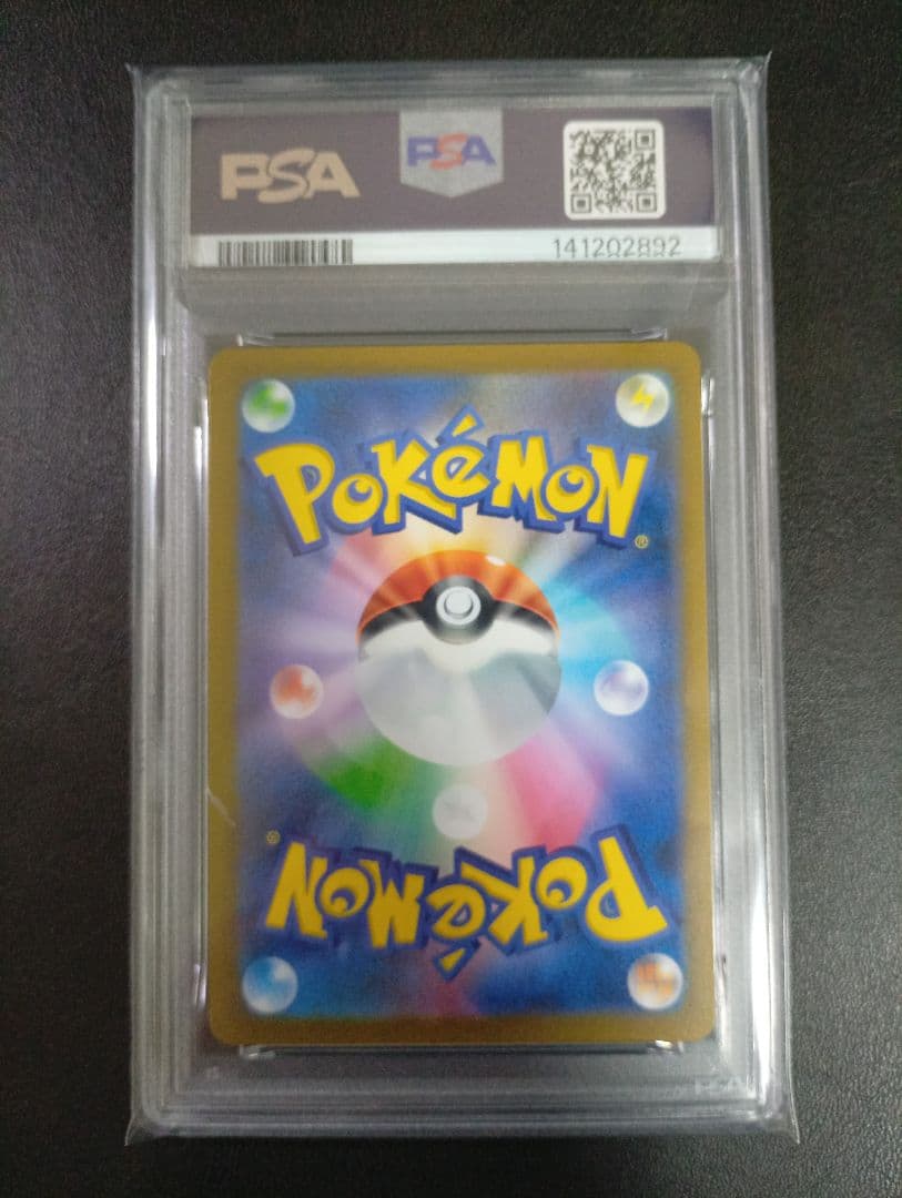 【PSA10】イシツブテ　マスターボールミラー　ポケモンカード151