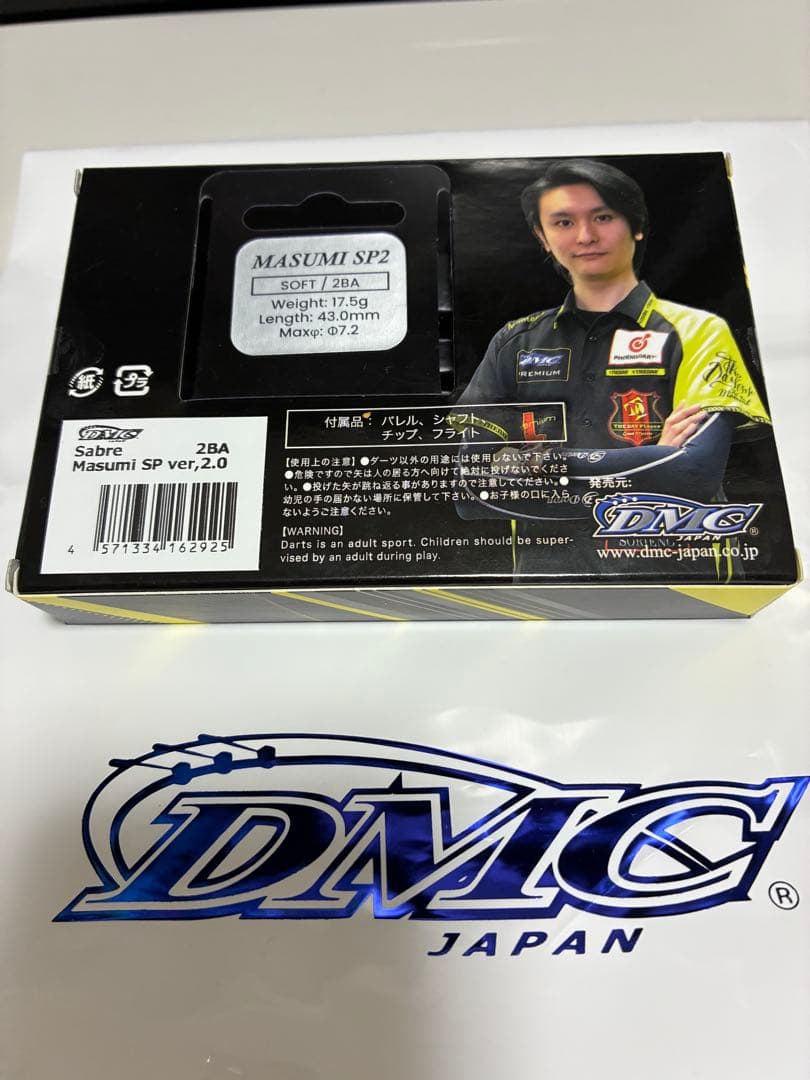 DMC JAPAN Masumi SP ver. 2.0 サイン入り