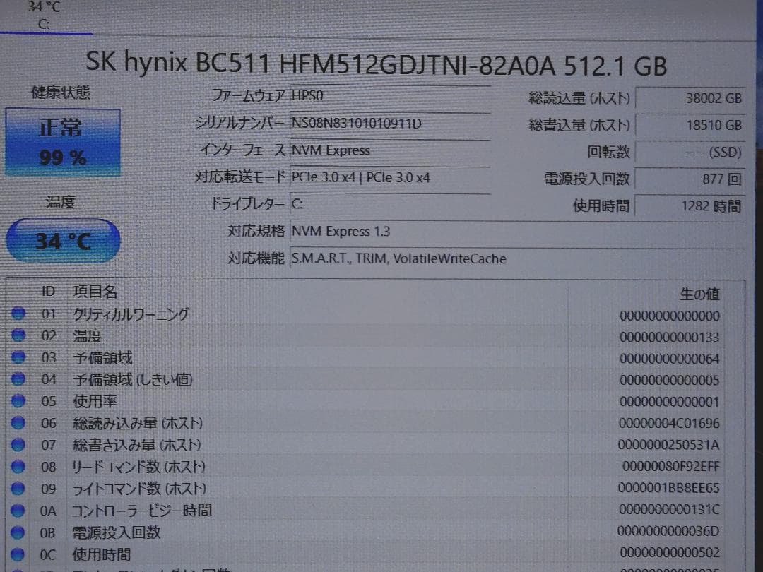 【新品バッテリー】VAIO S13 第8世代Core i7