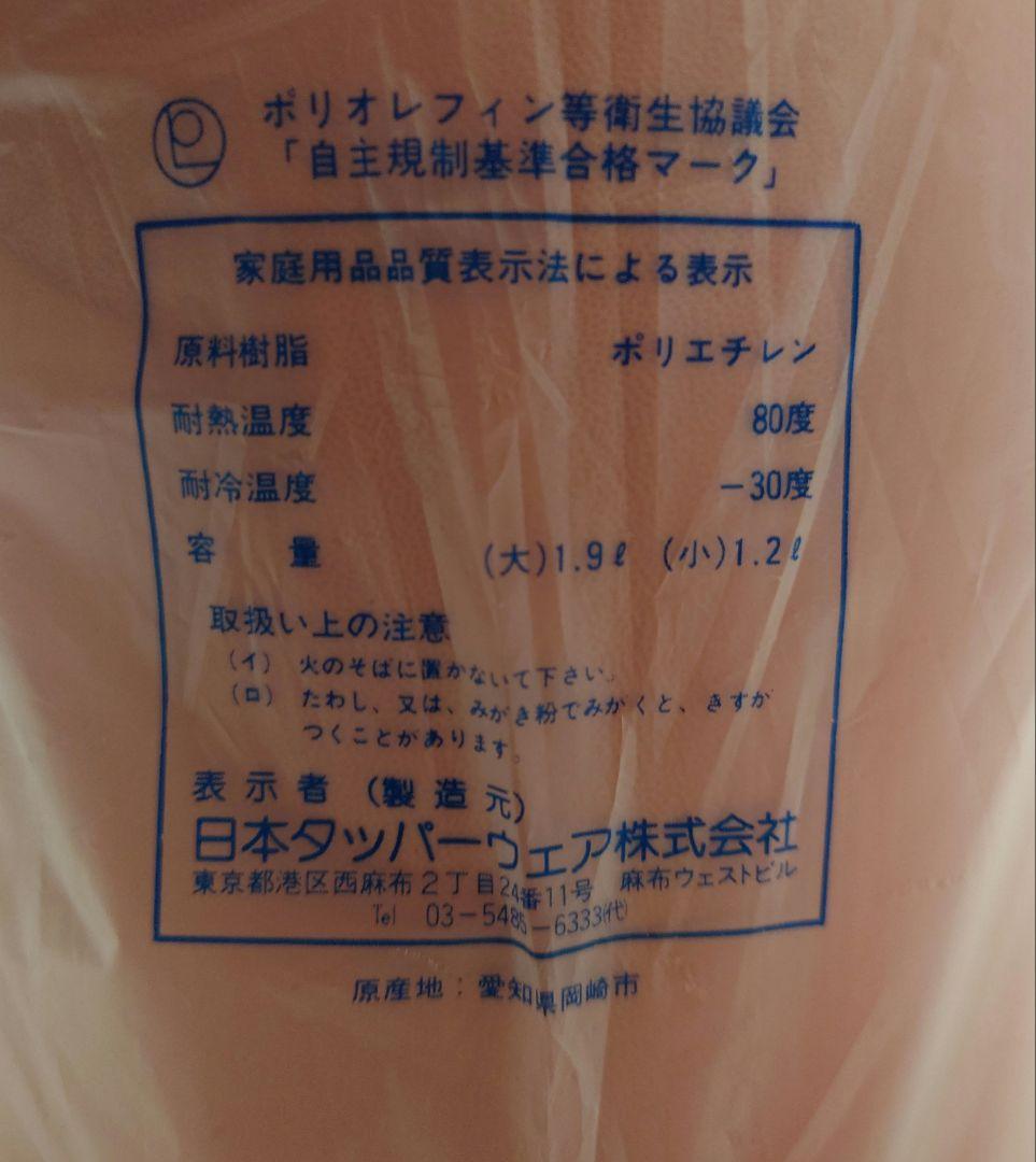 ☆新品・未使用品☆タッパーウェア　マキシデコレーター　3点セット