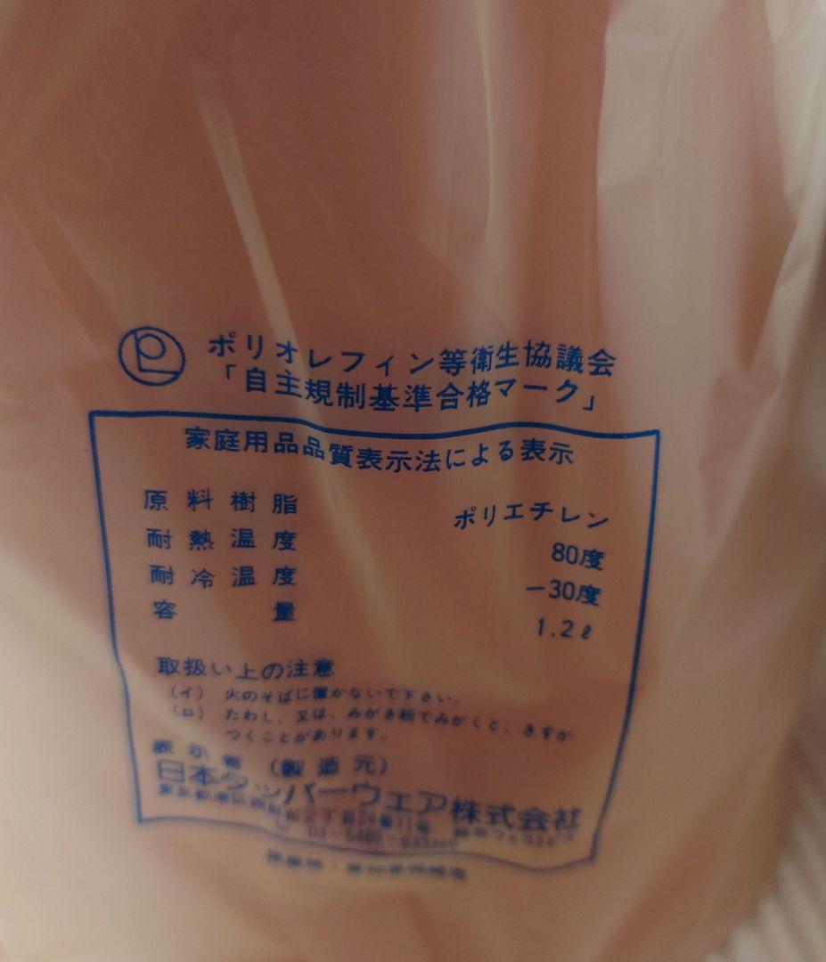 ☆新品・未使用品☆タッパーウェア　マキシデコレーター　3点セット