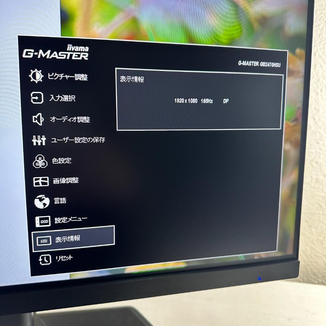 G MASTER 165Hz対応 ゲーミングモニター