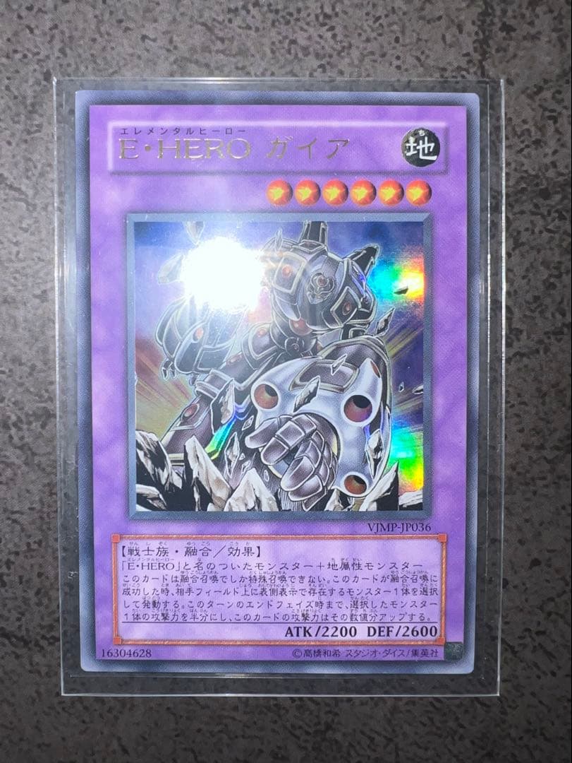遊戯王 E・HERO ガイア (VJMP-JP036) ウルトラレア 希少
