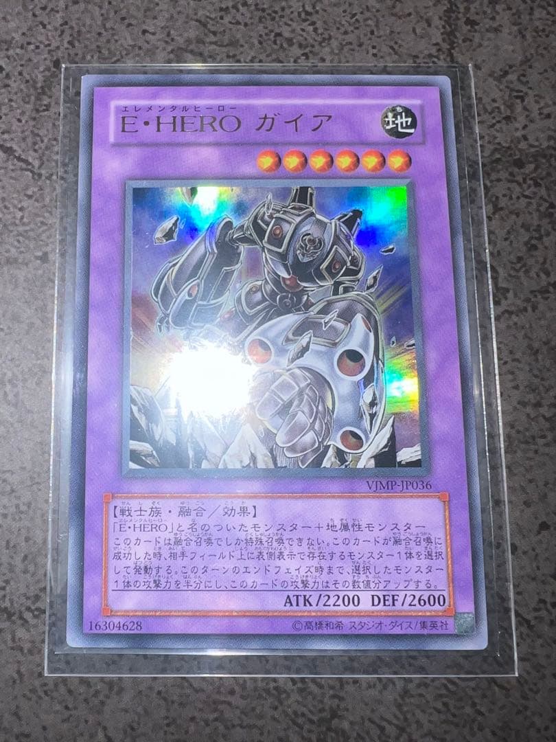 遊戯王 E・HERO ガイア (VJMP-JP036) ウルトラレア 希少