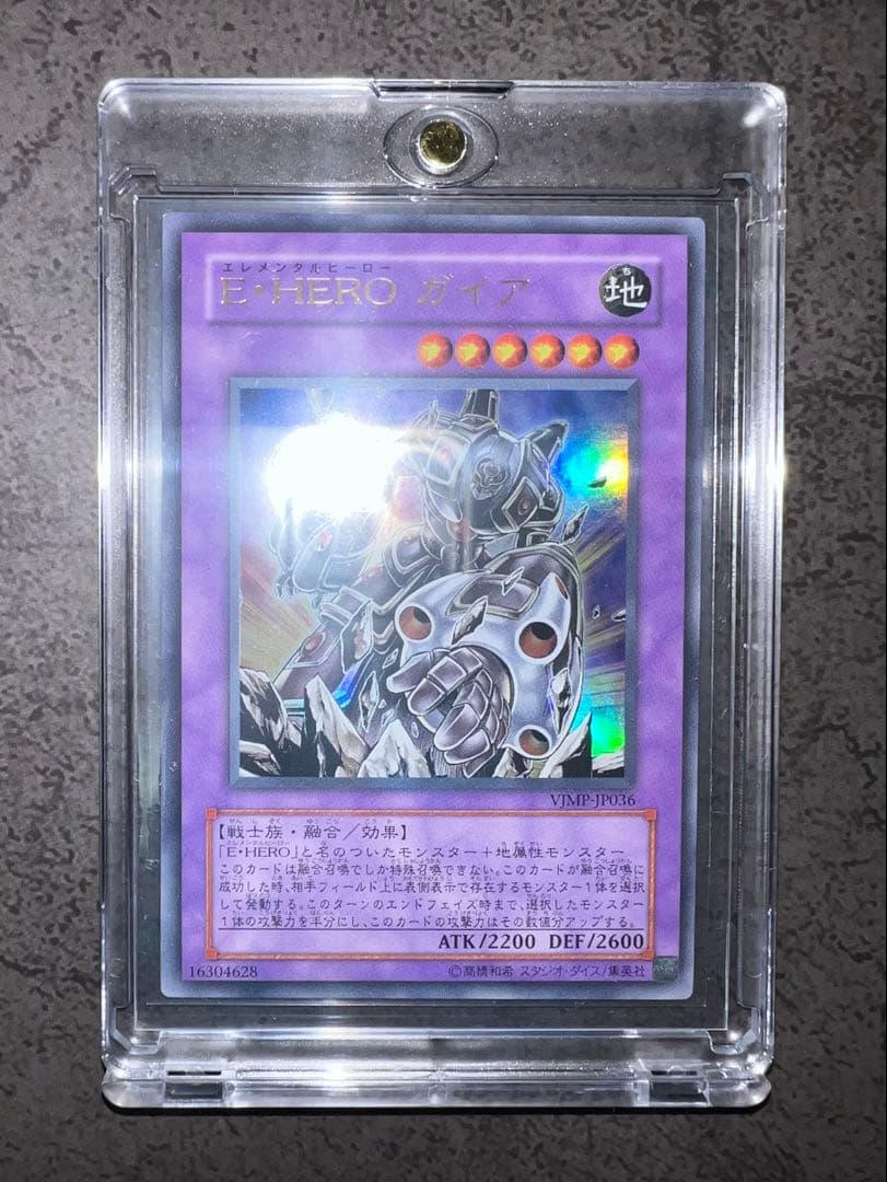 遊戯王 E・HERO ガイア (VJMP-JP036) ウルトラレア 希少