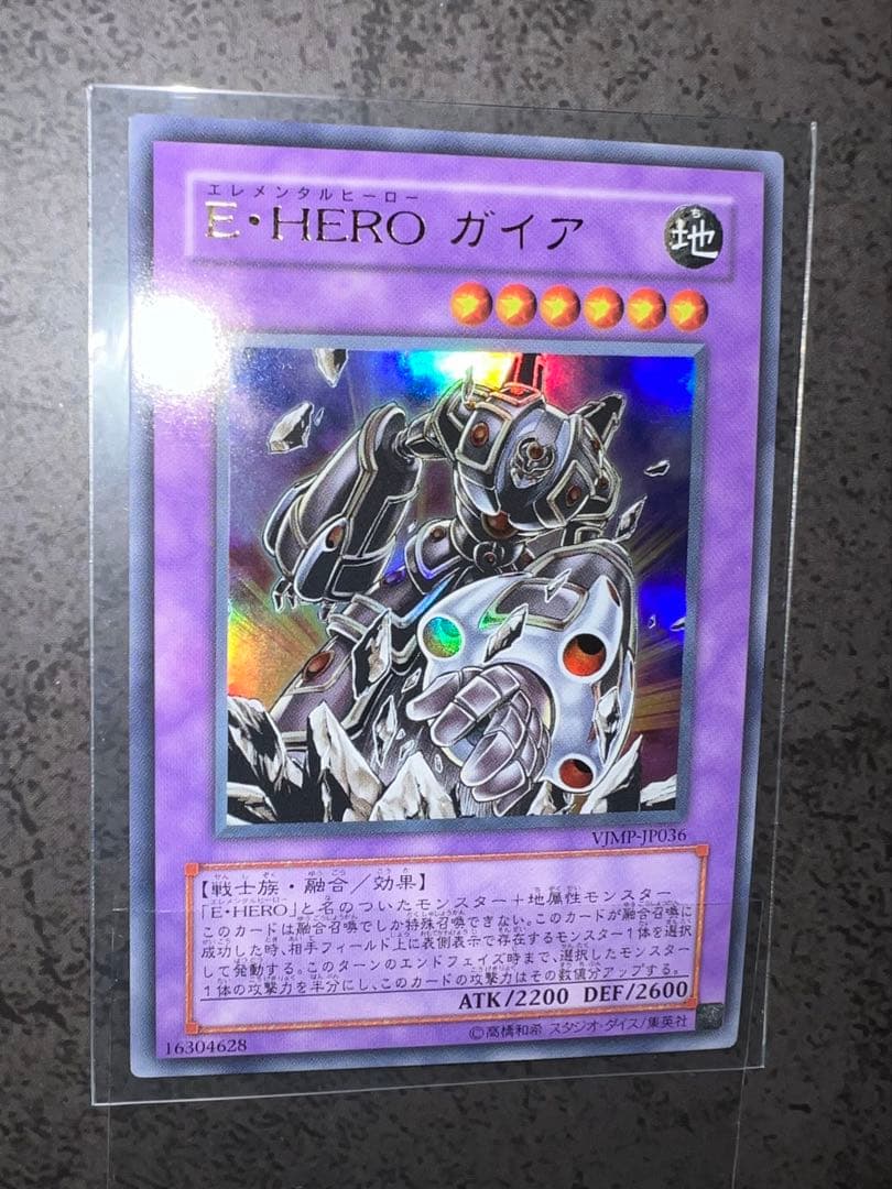 遊戯王 E・HERO ガイア (VJMP-JP036) ウルトラレア 希少