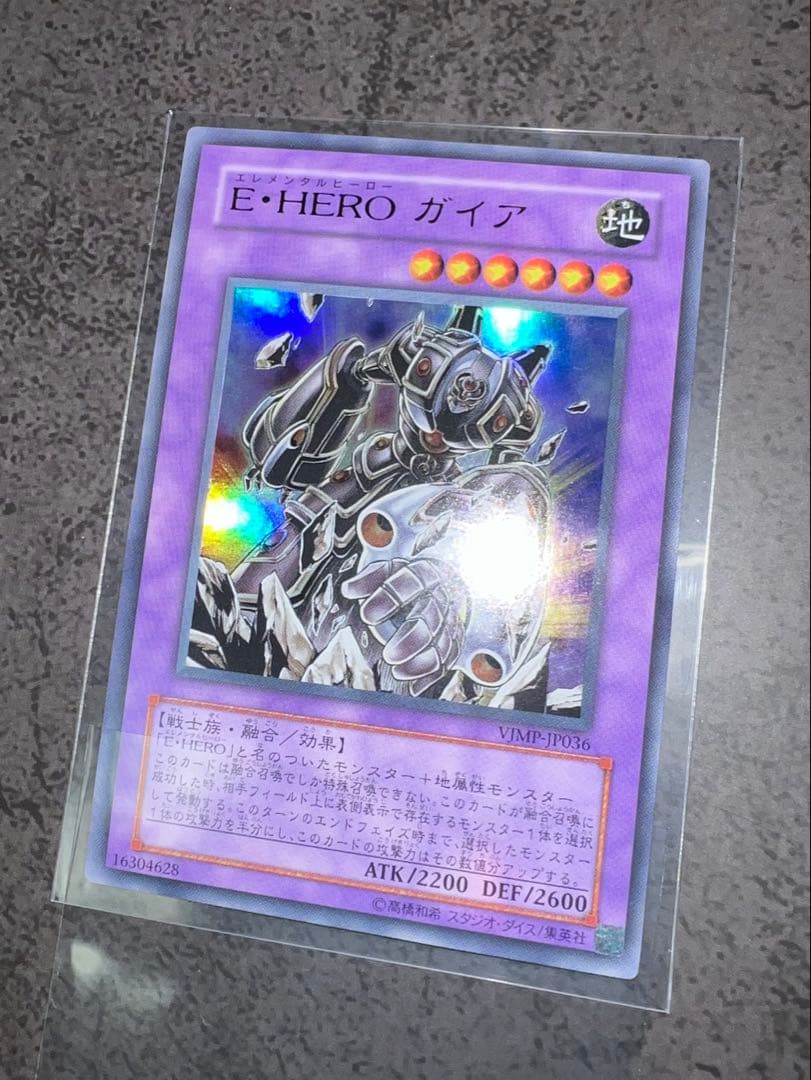 遊戯王 E・HERO ガイア (VJMP-JP036) ウルトラレア 希少