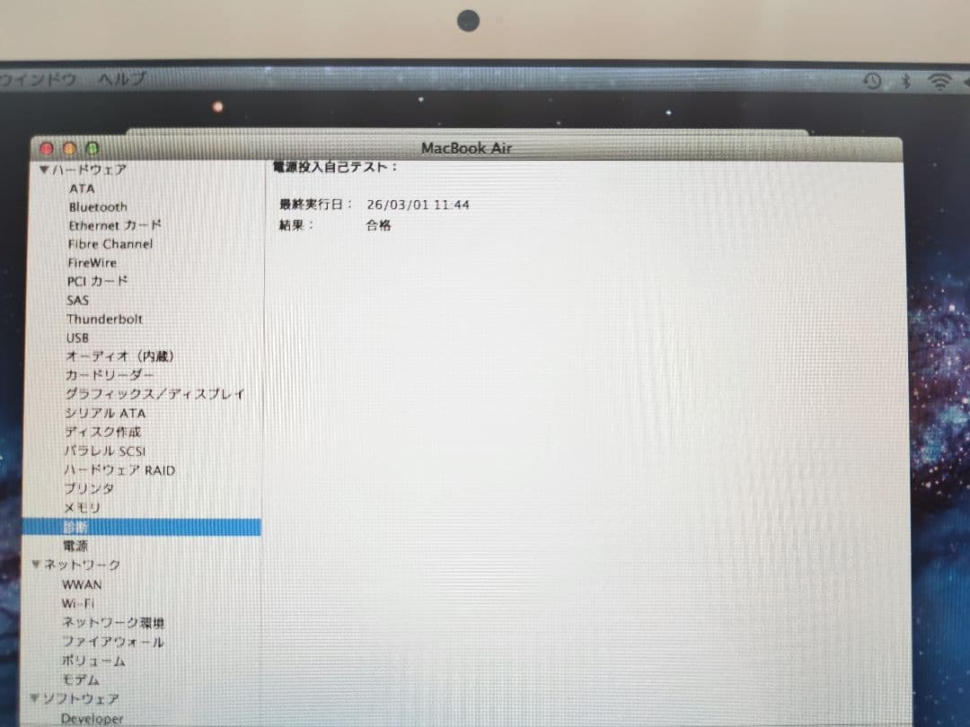 Macbook air 2011 モデルNo.A1370 リサイクル券付き