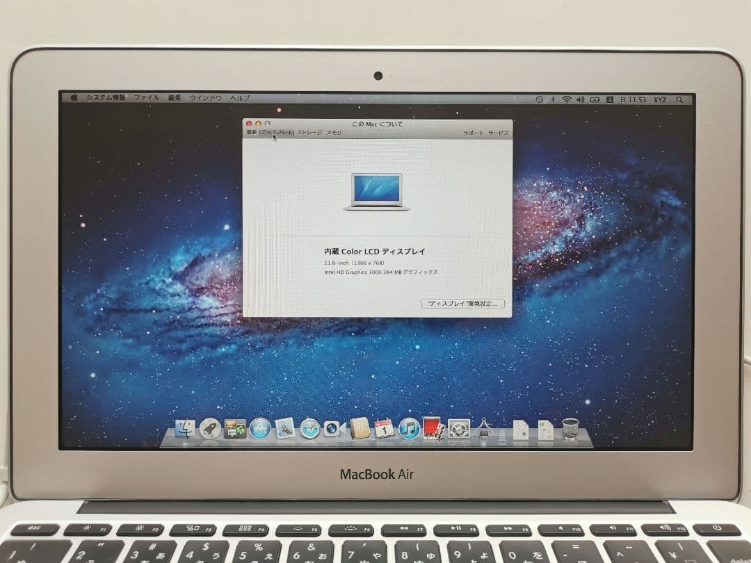 Macbook air 2011 モデルNo.A1370 リサイクル券付き