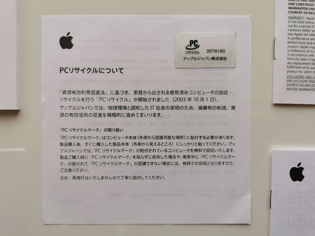 Macbook air 2011 モデルNo.A1370 リサイクル券付き