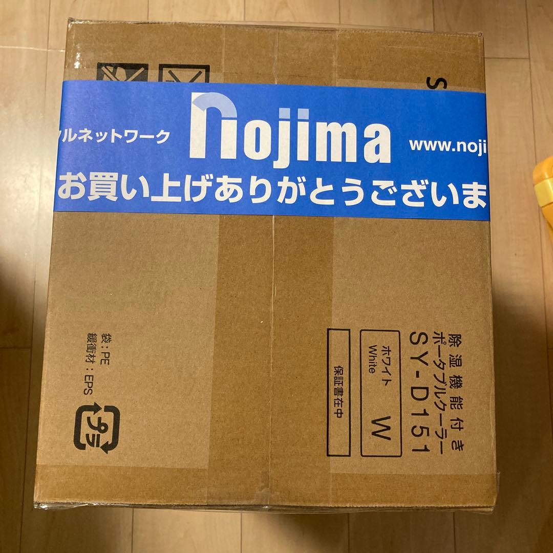 2025年製シロカ 除湿機能付きポータブルクーラー SY-D151【新品未開封】