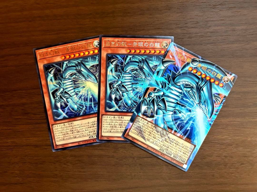 白き幻獣　青眼の白龍　蒼の深淵　ディープアイズ・ホワイト・ドラゴン