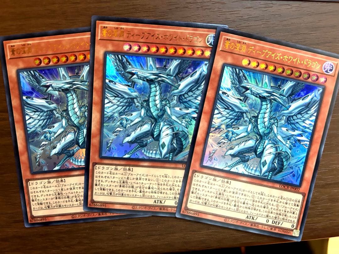 白き幻獣　青眼の白龍　蒼の深淵　ディープアイズ・ホワイト・ドラゴン