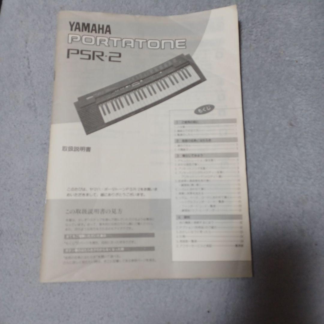 YAMAHA　キーボード　PSR-2