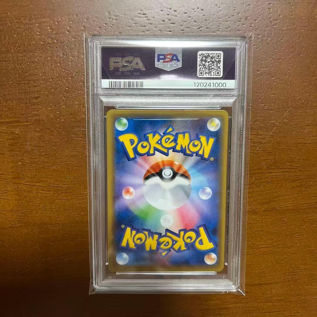 2017年 TOHOKU'S PIKACHU PSA 9