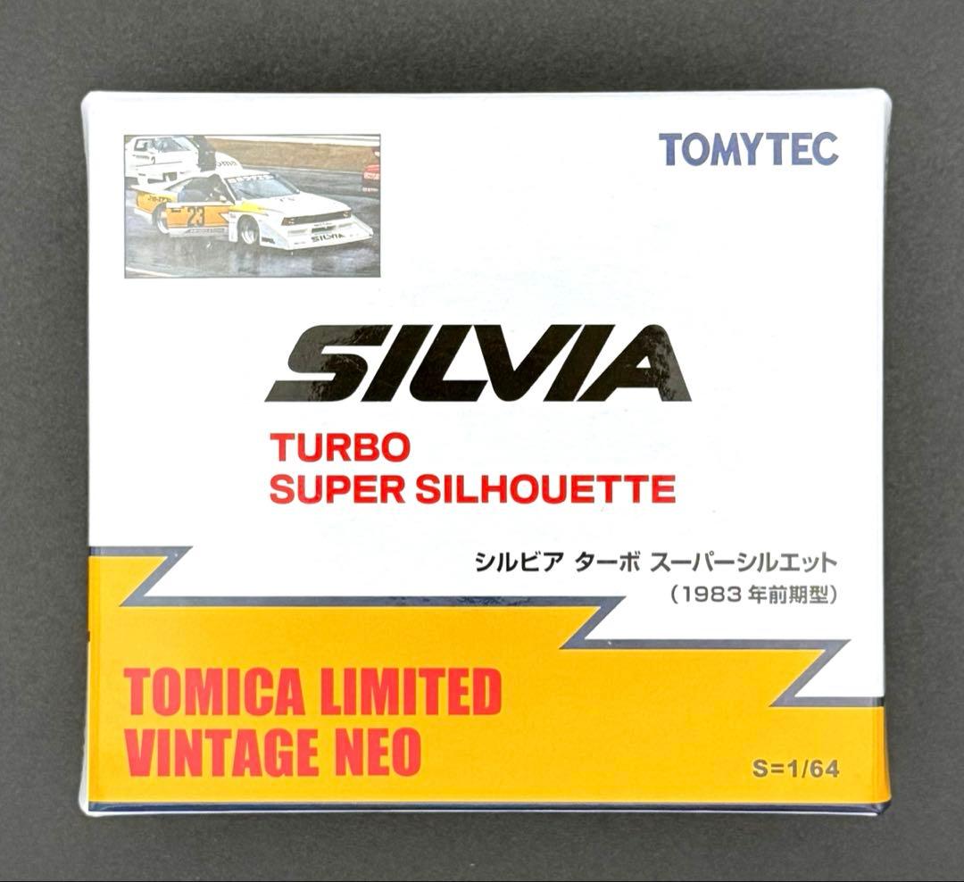 【新品】トミカリミテッドビンテージネオ シルビアターボスーパーシルエット