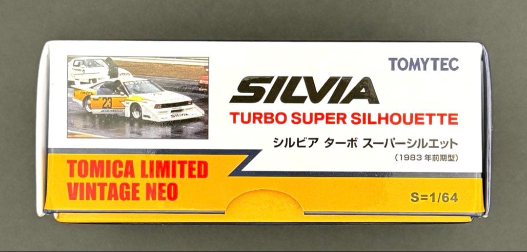 【新品】トミカリミテッドビンテージネオ シルビアターボスーパーシルエット