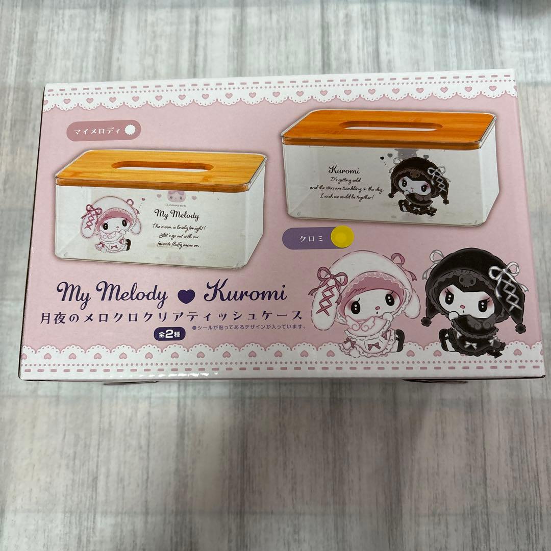 【⭐️サンリオキャラクターズ★★まとめ売り★新品未使用】