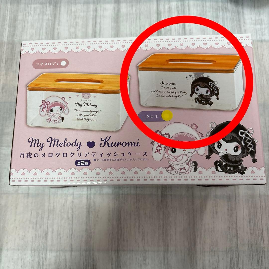 【⭐️サンリオキャラクターズ★★まとめ売り★新品未使用】