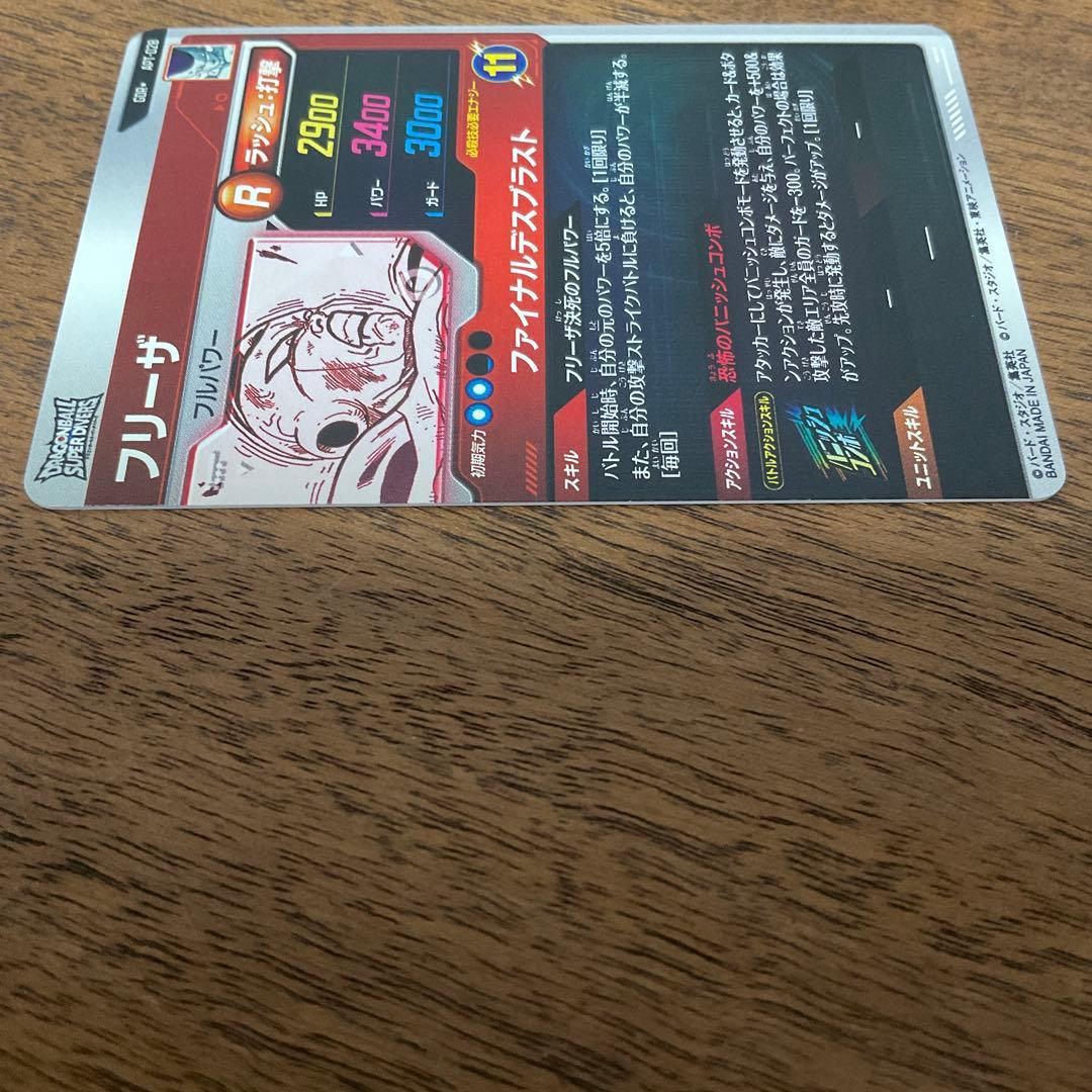 ドラゴンボールスーパーダイバーズ　apt-028 フリーザ パラレル