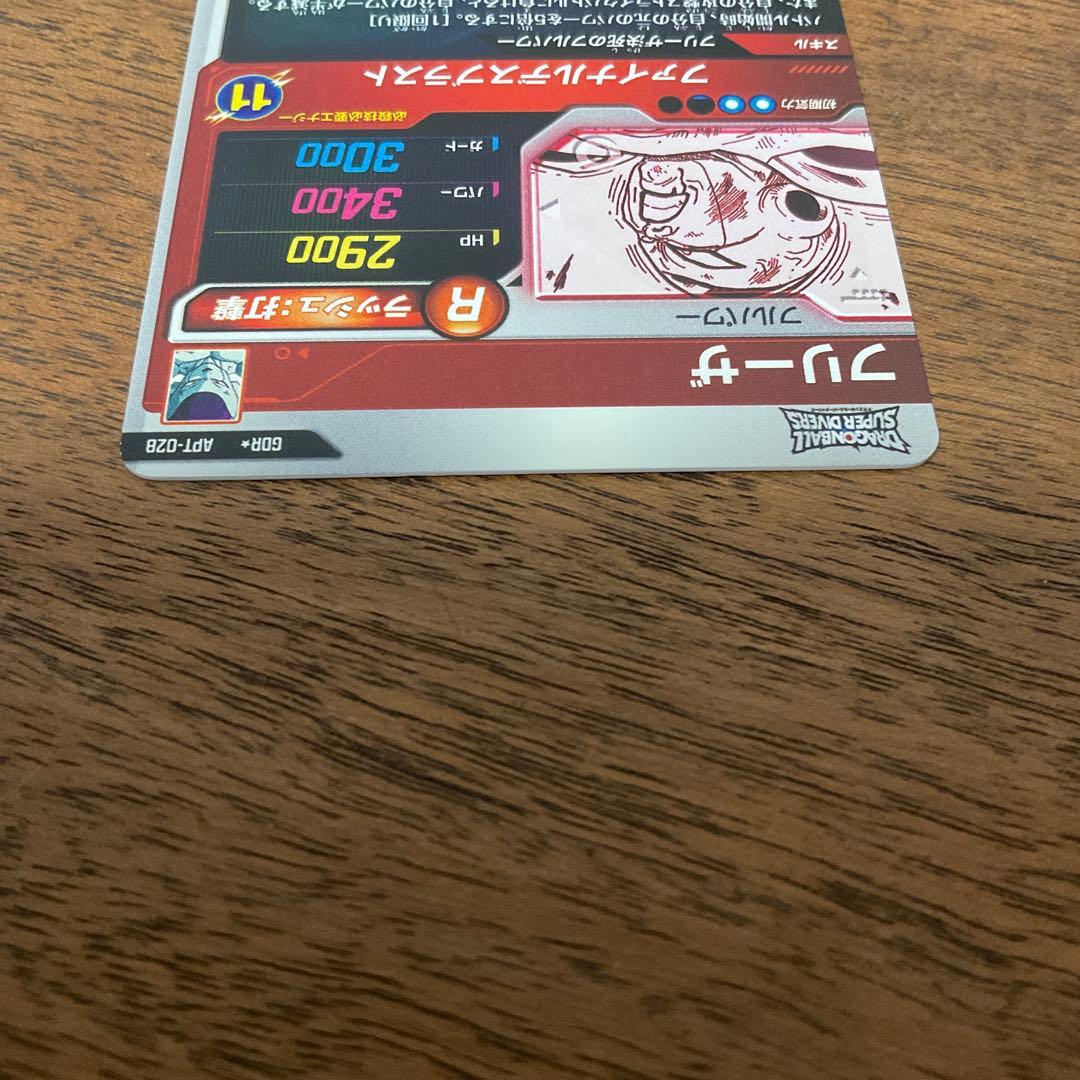 ドラゴンボールスーパーダイバーズ　apt-028 フリーザ パラレル