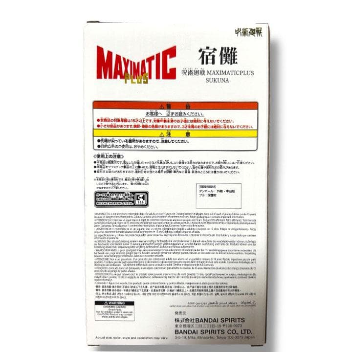 【新品未開封】呪術廻戦 宿儺 Luminasta＋MAXIMATIC 7体セット