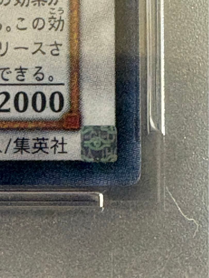 希少【PSA10/五つ目】スターダスト・ドラゴン レリーフ 遊戯王 最新鑑定番号