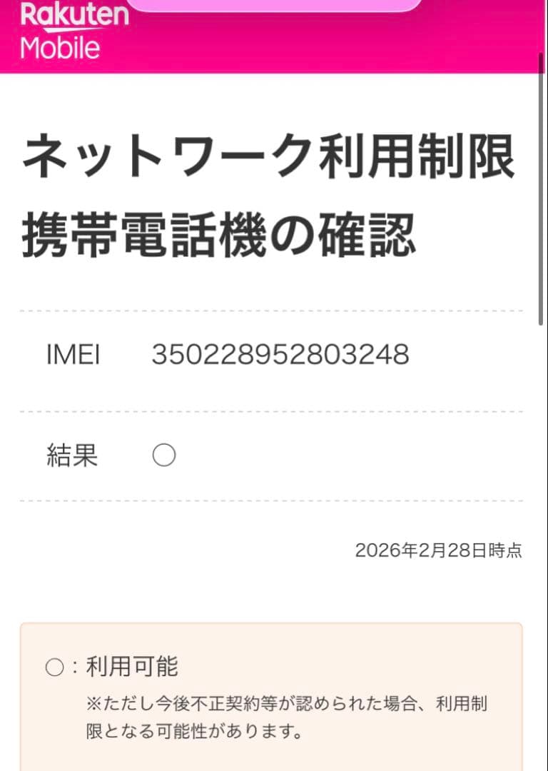 arrows We2 ライトブルー 128GB