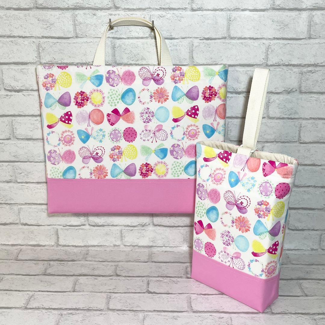 カラフル(WH)×ピンク 入園入学グッズ5点セット/裏地キルティング