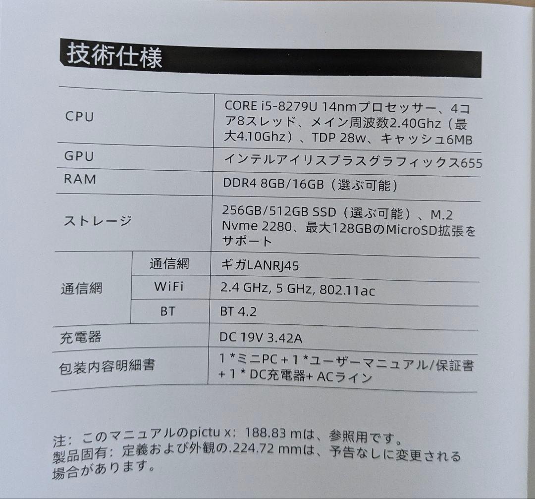 GMKtec Nucbox2 256GB ミニPC 本体