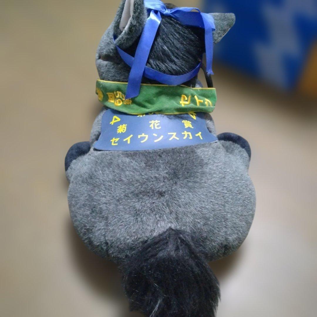 セイウンスカイ 第59回菊花賞優勝記念ぬいぐるみ アバンティ【特大・希少】